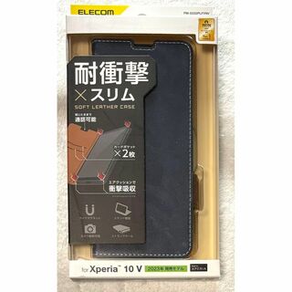 エレコム(ELECOM)のXperia 10 Vソフトレザーケース 磁石付 耐衝撃 ステッチNV226(Androidケース)