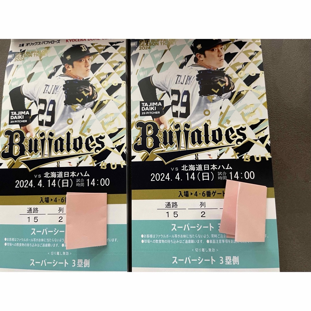 オリックス・バファローズ(オリックスバファローズ)の最終値下げ　4/14 オリックス対日本ハム チケットのスポーツ(野球)の商品写真
