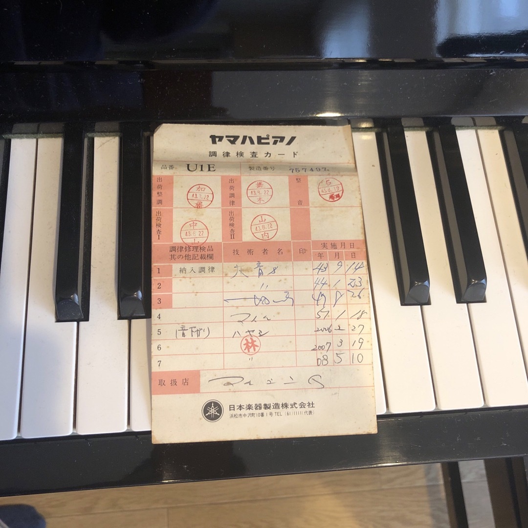 ヤマハ　アップライトピアノと椅子、メトロノーム、脚台、敷板 楽器の鍵盤楽器(ピアノ)の商品写真