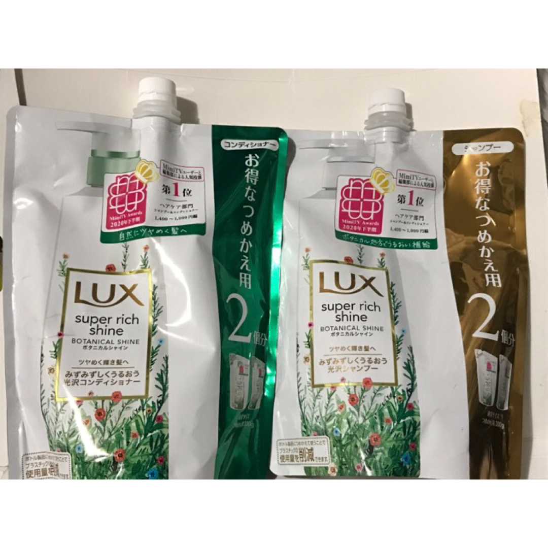 LUX - ラックス スーパーリッチシャイン ボタニカル660g