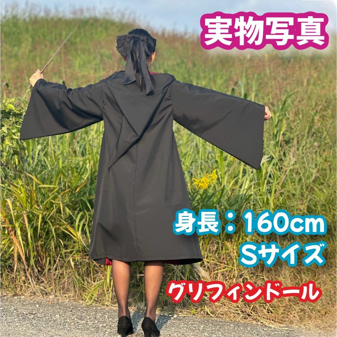 XSサイズ】ハリーポッターグリフィンドール 実写版コスプレ超得2