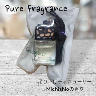 N.C Pureフレグランス 吊り下げディフューザー（Michishioブラック(車内アクセサリ)