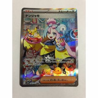 ポケモン - 新品未開封 ポケモンカードゲーム ウルトラムーン 12BOX（1 ...