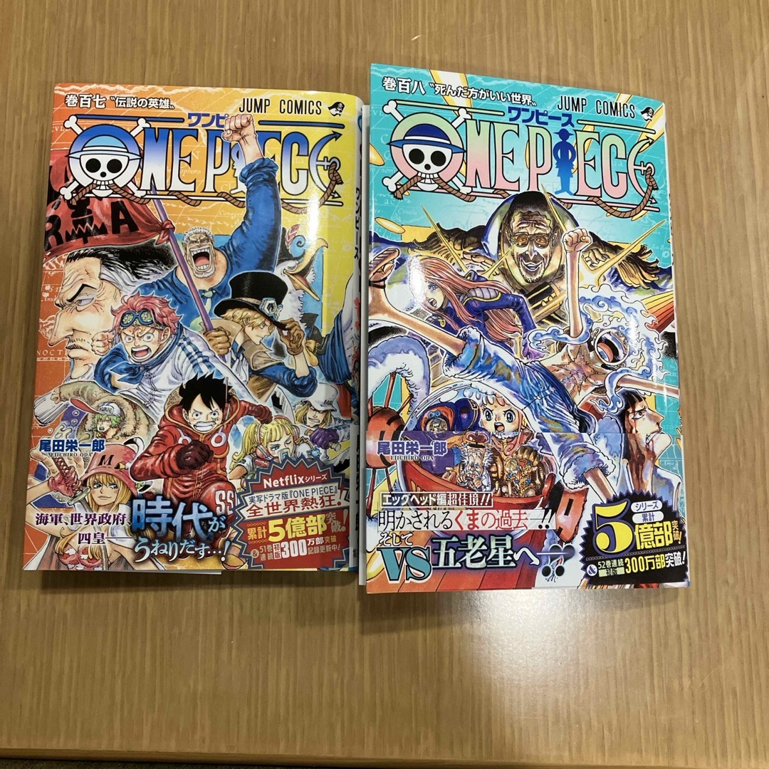 集英社(シュウエイシャ)のONE PIECE 「107巻　108巻」 エンタメ/ホビーの漫画(少年漫画)の商品写真