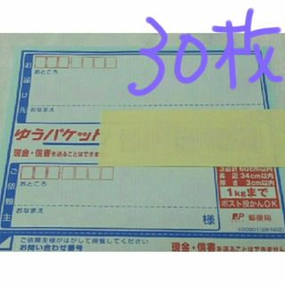 '新品　ゆうパケット用宛名シール　３０枚(説明文必読)(シール)