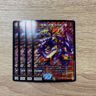 9ページ目 - デュエルマスターズ プレイ シングルカードの通販 20,000 9ページ目 - デュエルマスターズ プレイ シングルカードの通販 20,000