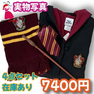 【Lサイズ】ハリーポッターグリフィンドール 満足コスプレ4点(衣装一式)