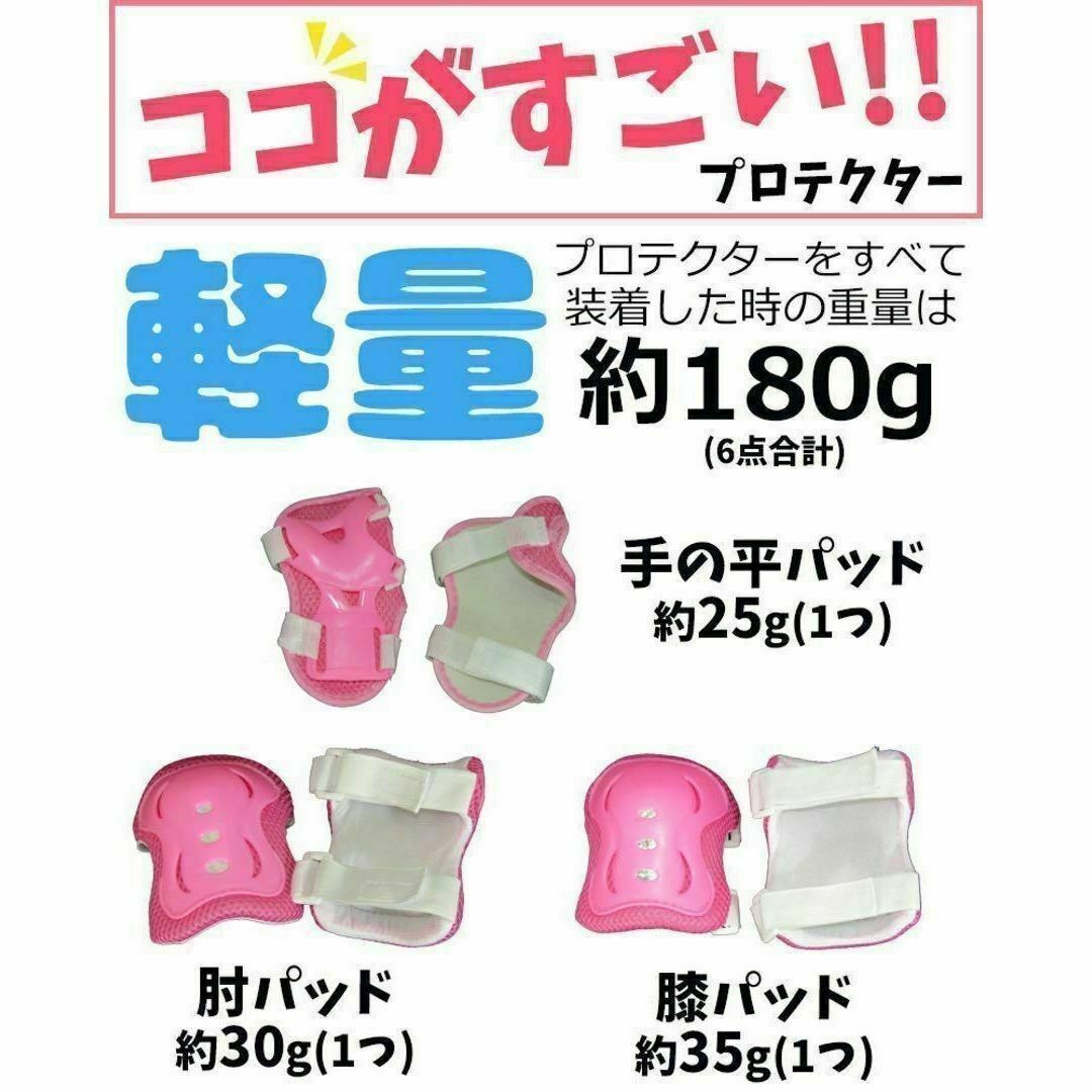 キッズ プロテクター 6点 まとめ売り サポーター 膝パッド 肘 手の平 黒 キッズ/ベビー/マタニティの外出/移動用品(自転車)の商品写真