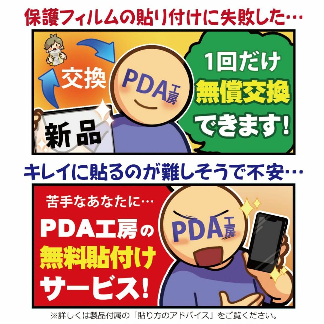 PDA工房 HEADWOLF FPad 3 対応 PerfectShield P スマホ/家電/カメラのスマホアクセサリー(その他)の商品写真