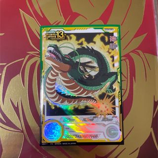 ドラゴンボール - ドラゴンボールヒーローズ UGM3-SEC3 DA神龍の ドラゴンボール - ドラゴンボールヒーローズ UGM3-SEC3 DA神龍の