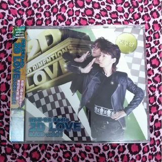 羽多野・寺島　Radio　2D　LOVE　DJCD　vol．01 豪華盤(アニメ)