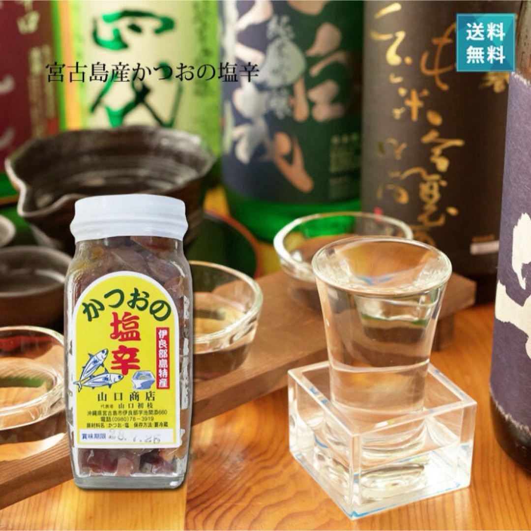 ⭐️レア商品⭐️宮古島　かつおの塩辛　500g×2本セット　伊良部島 食品/飲料/酒の食品/飲料/酒 その他(その他)の商品写真