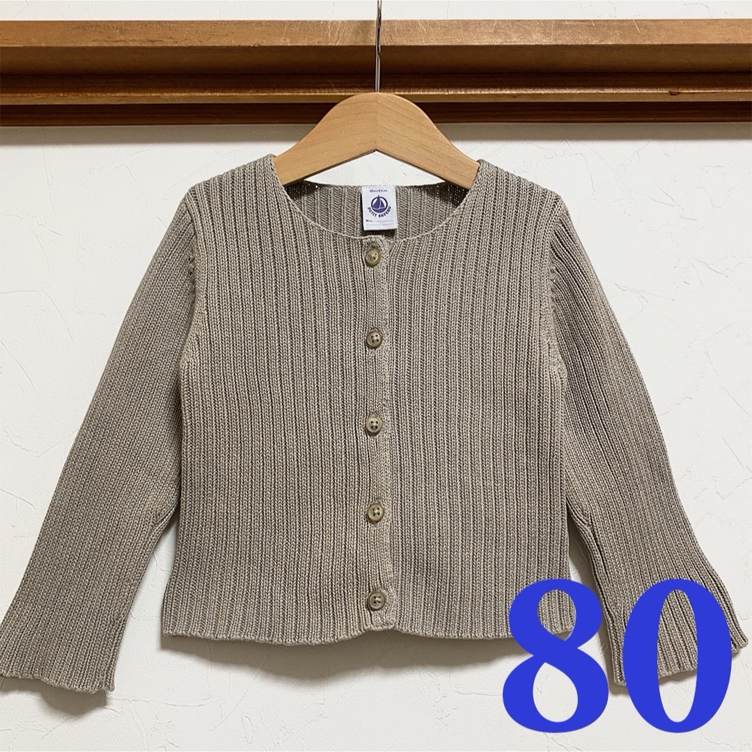 PETIT BATEAU(プチバトー)の美品 プチバトー カーディガン 80 18m 春 男の子 女の子 ベビー キッズ/ベビー/マタニティのベビー服(~85cm)(カーディガン/ボレロ)の商品写真