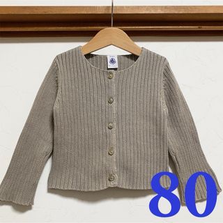 プチバトー(PETIT BATEAU)の美品 プチバトー カーディガン 80 18m 春 男の子 女の子 ベビー(カーディガン/ボレロ)