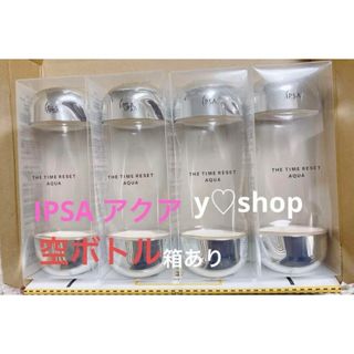 イプサ(IPSA)の【空ボトル】IPSA アクア（200ml） 4本セット(化粧水/ローション)