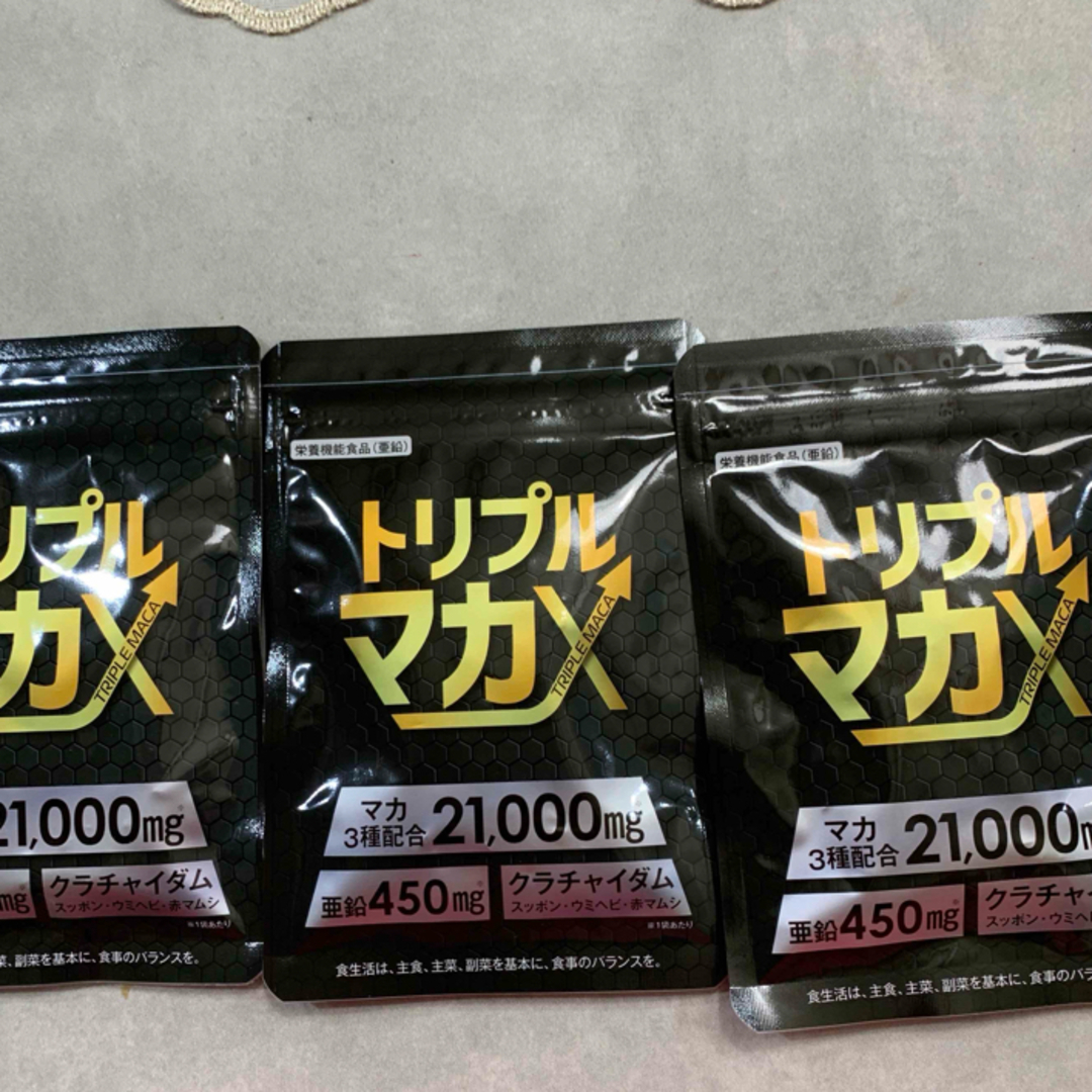 トリプルマカX 60粒 食品/飲料/酒の食品/飲料/酒 その他(その他)の商品写真