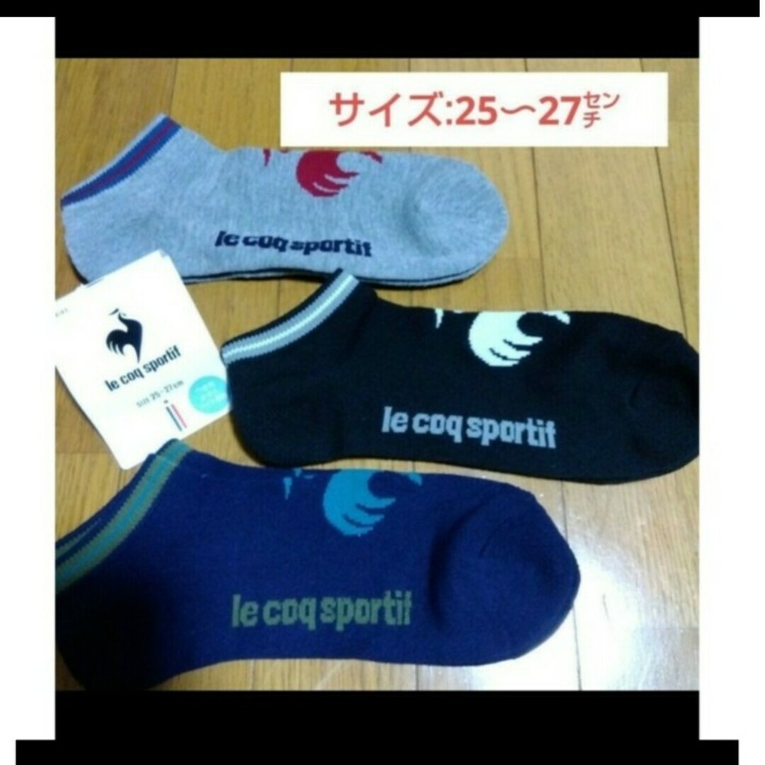 le coq sportif(ルコックスポルティフ)の【ﾙｺｯｸｽﾎﾟﾙﾃｨﾌ】つま先かかとパイル設計のスニーカーソックス/25〜27 メンズのレッグウェア(ソックス)の商品写真