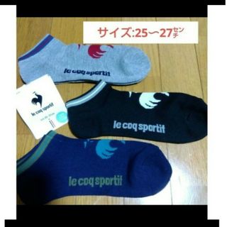 le coq sportif - 【ﾙｺｯｸｽﾎﾟﾙﾃｨﾌ】つま先かかとパイル設計のスニーカーソックス/25〜27