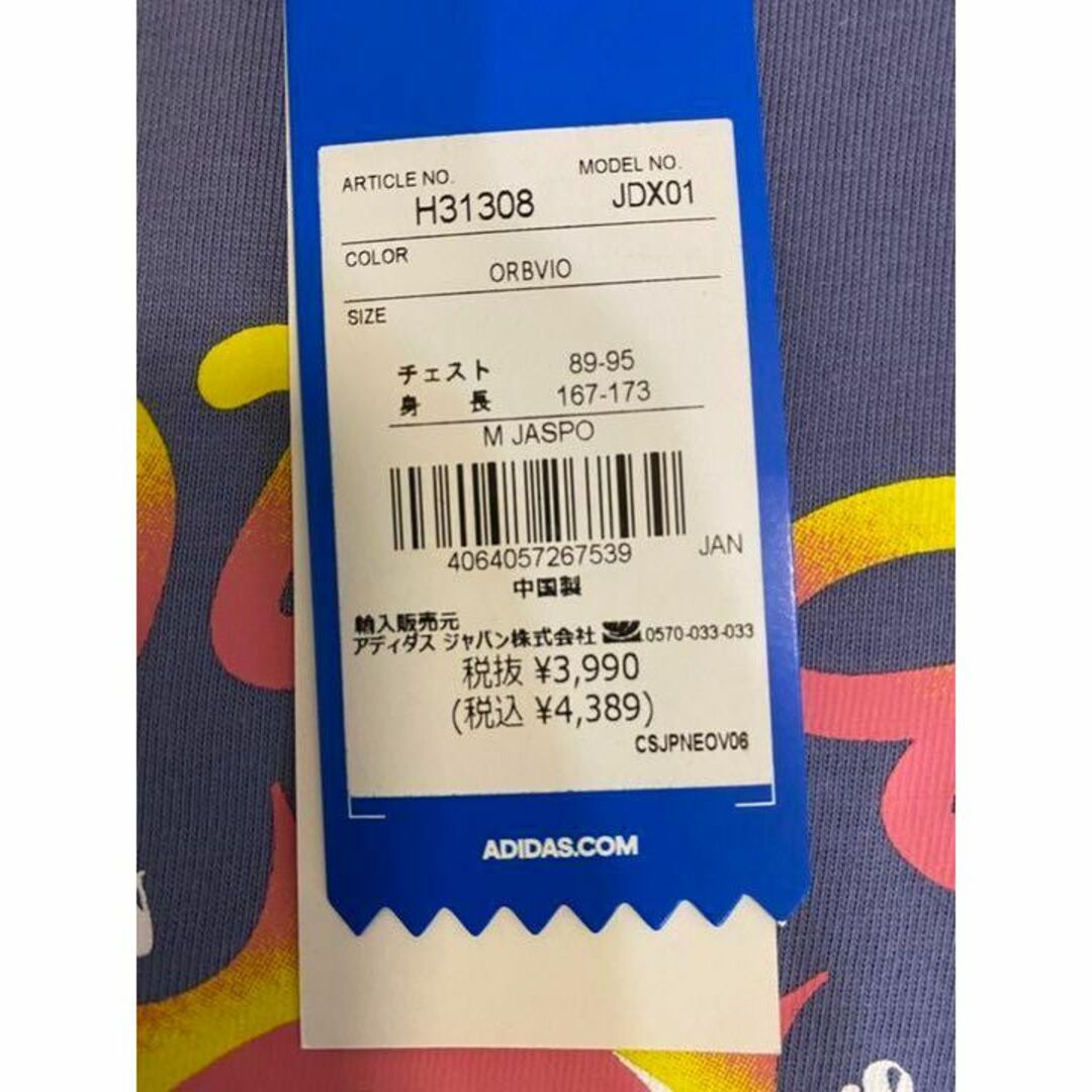 adidas(アディダス)のアディダス Tシャツ  メンズ　M　adidas　青～紫色 メンズのトップス(Tシャツ/カットソー(半袖/袖なし))の商品写真