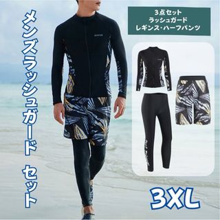 ラッシュガード メンズ 3XL 3点セット ハーフパンツ レギンス 水着 運動(水着)