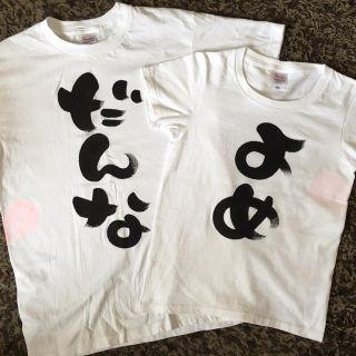 だんなよめTシャツ(Tシャツ/カットソー(半袖/袖なし))