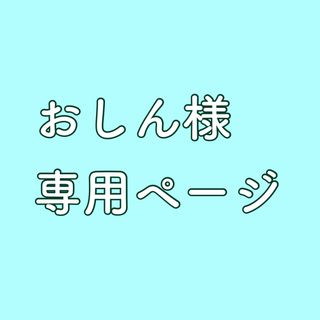 ミチコロンドン(MICHIKO LONDON)のおしん様専用　ネクタイ3本おまとめ購入(ネクタイ)