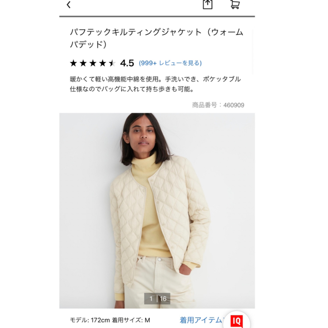 UNIQLO(ユニクロ)のユニクロ　パフテックキルティングジャケット　オフホワイト レディースのジャケット/アウター(ダウンジャケット)の商品写真