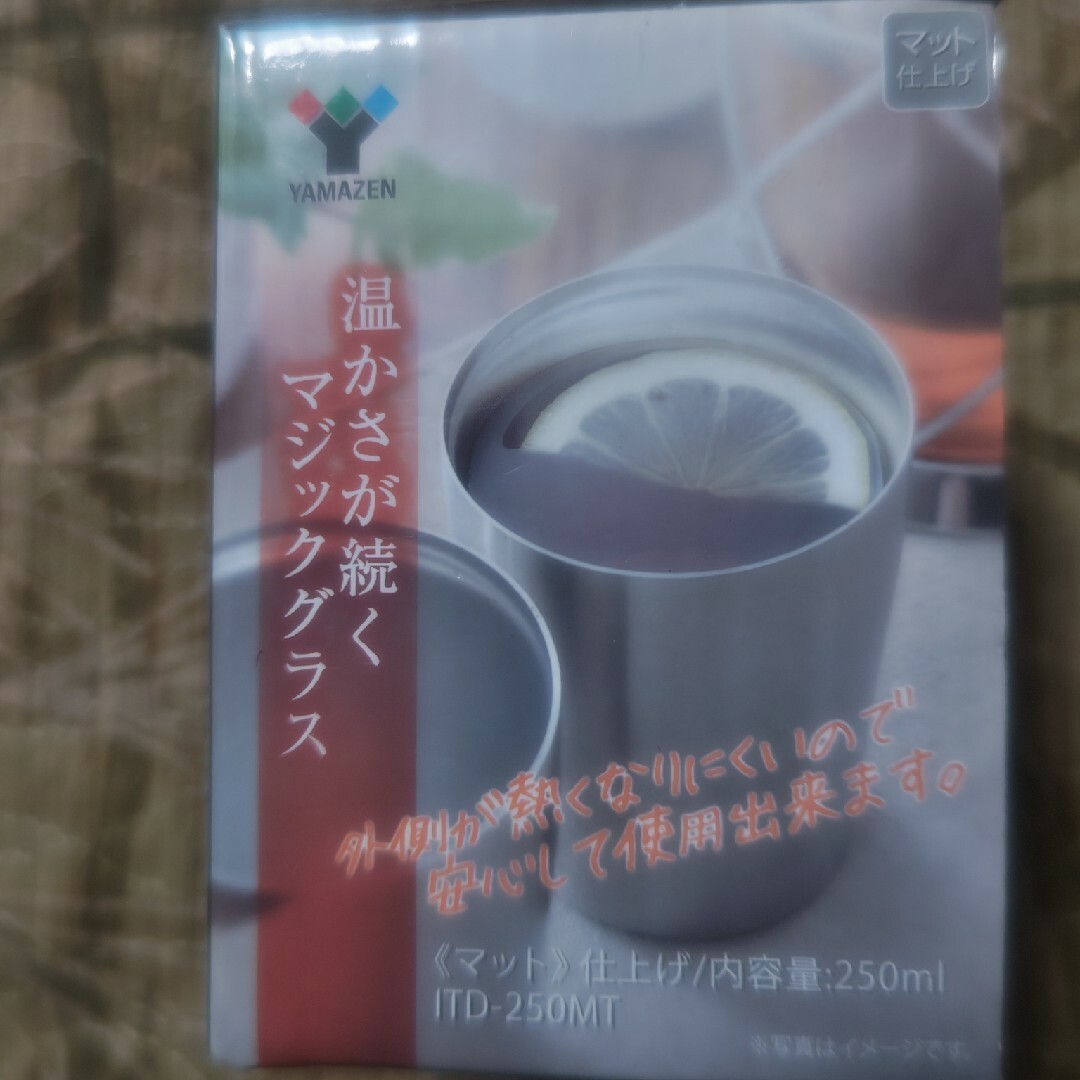 山善(ヤマゼン)のITD-250-MT 山善 マジックグラス マット YAMAZEN ITD25… インテリア/住まい/日用品のキッチン/食器(タンブラー)の商品写真