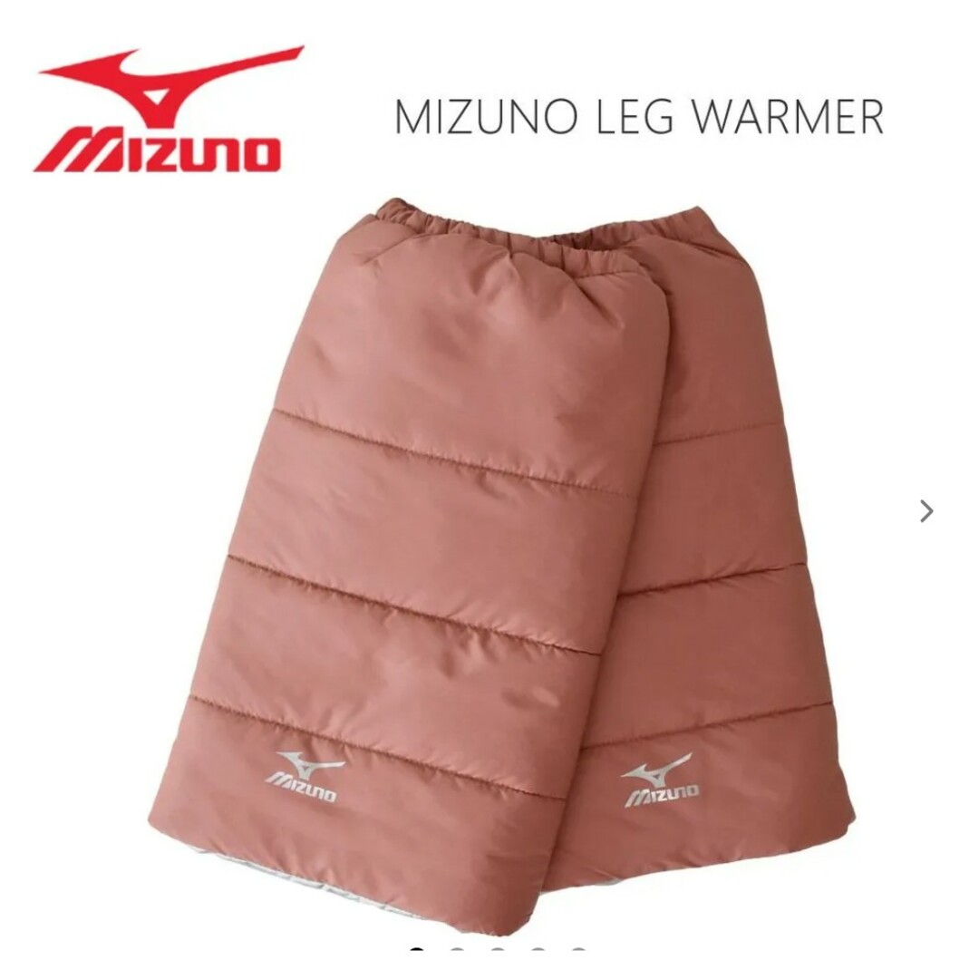 MIZUNO(ミズノ)のミズノ　MIZUNO　レッグウォーマー　あったか　断熱　防寒対策　足元ぽかぽか レディースのレッグウェア(レッグウォーマー)の商品写真