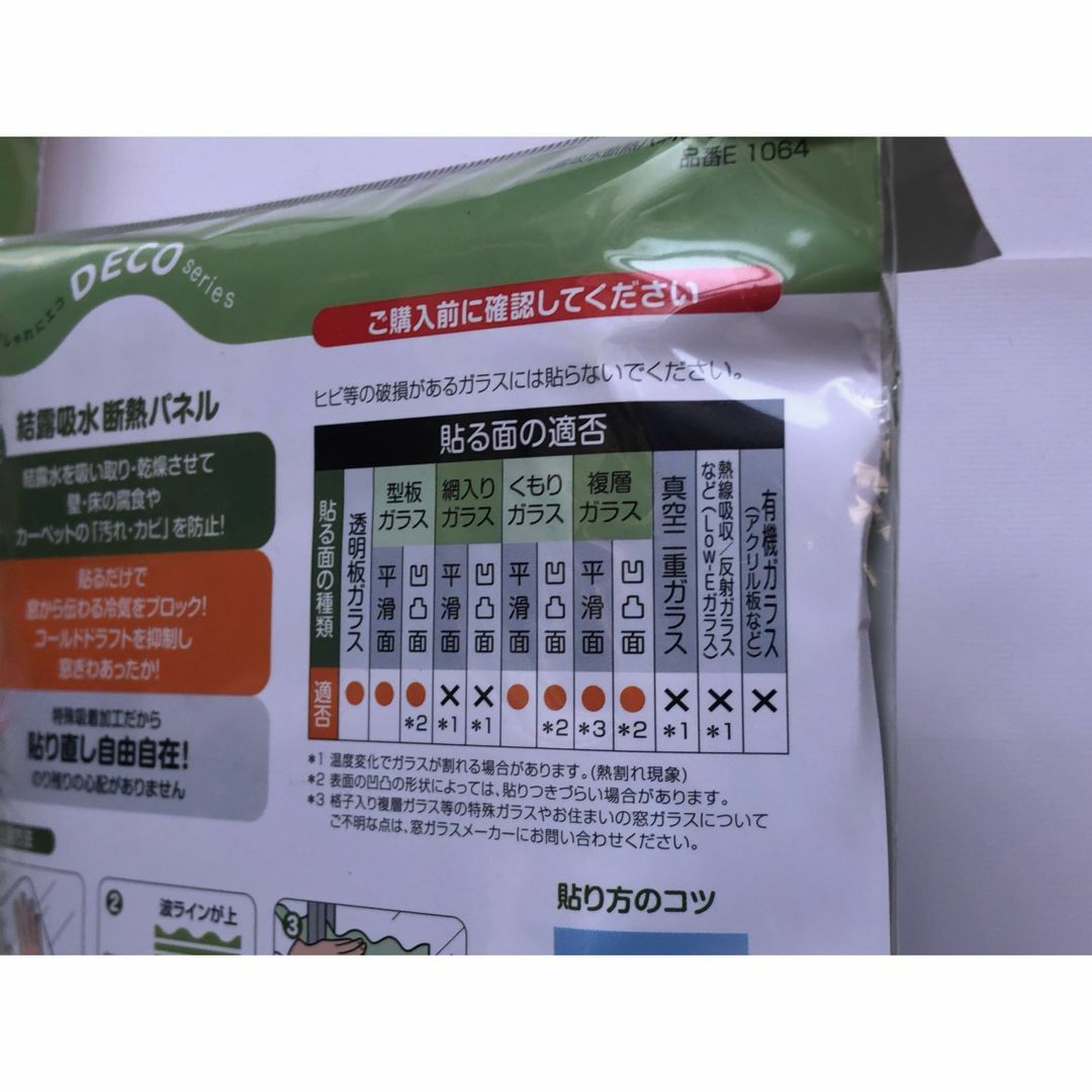 【新品•未使用】結露吸水断熱パネル「クローバー柄」2セット インテリア/住まい/日用品のインテリア/住まい/日用品 その他(その他)の商品写真