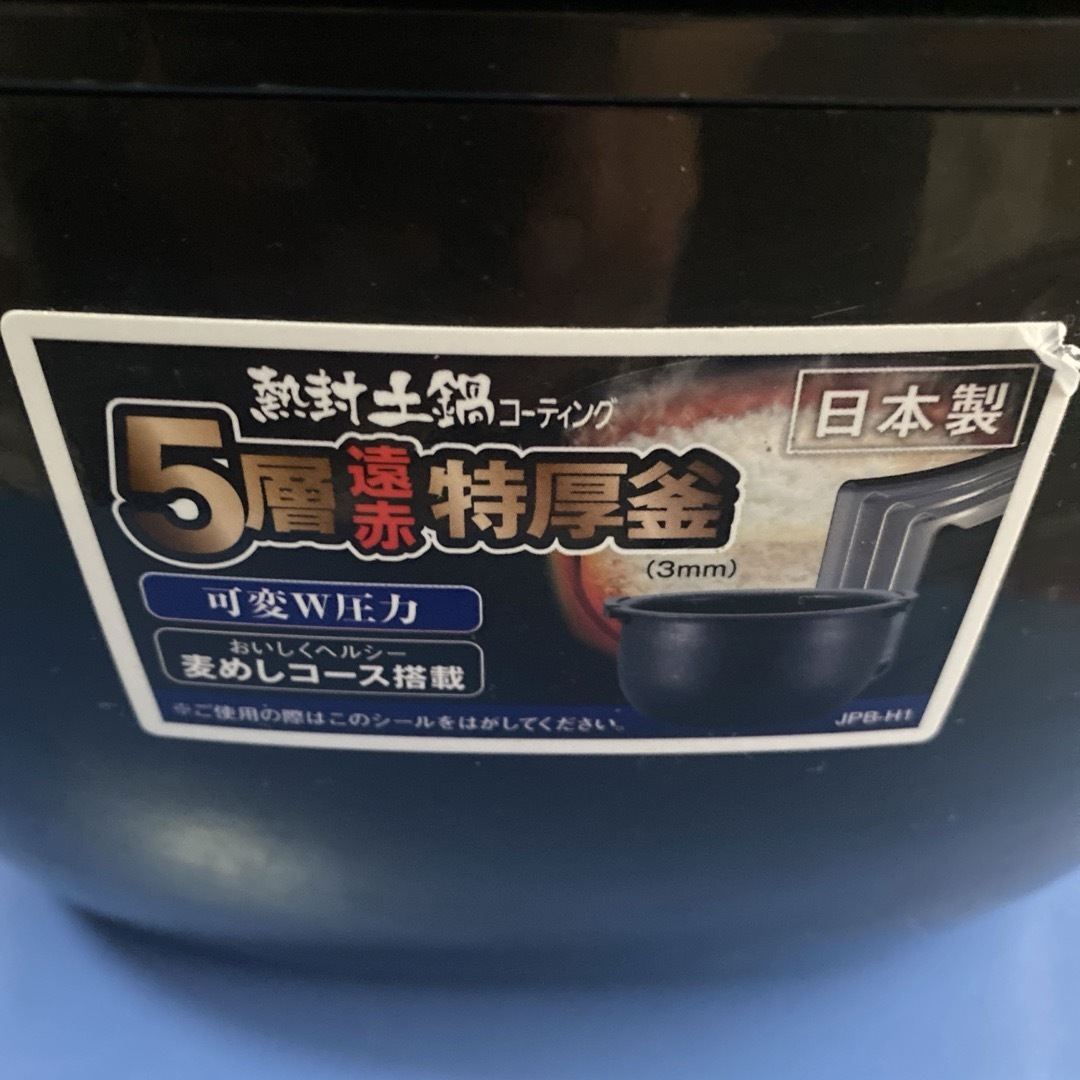 TIGER(タイガー)のタイガー圧力炊飯ジャーJPB-H101日本製15年製 スマホ/家電/カメラの調理家電(炊飯器)の商品写真