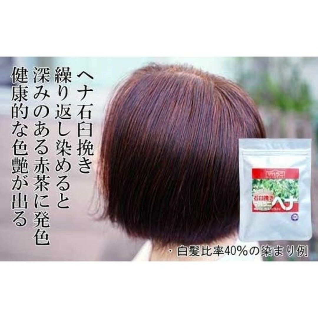 新発売！　２０２３年秋収穫　 石臼挽き　ヘナ　１００ｇ　２個セット　おまけ付き コスメ/美容のヘアケア/スタイリング(白髪染め)の商品写真