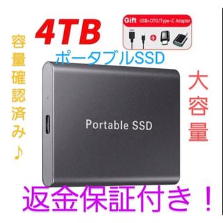 ポータブルSSD4TB 大容量(PC周辺機器)