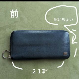 PORTER - PORTER長財布。