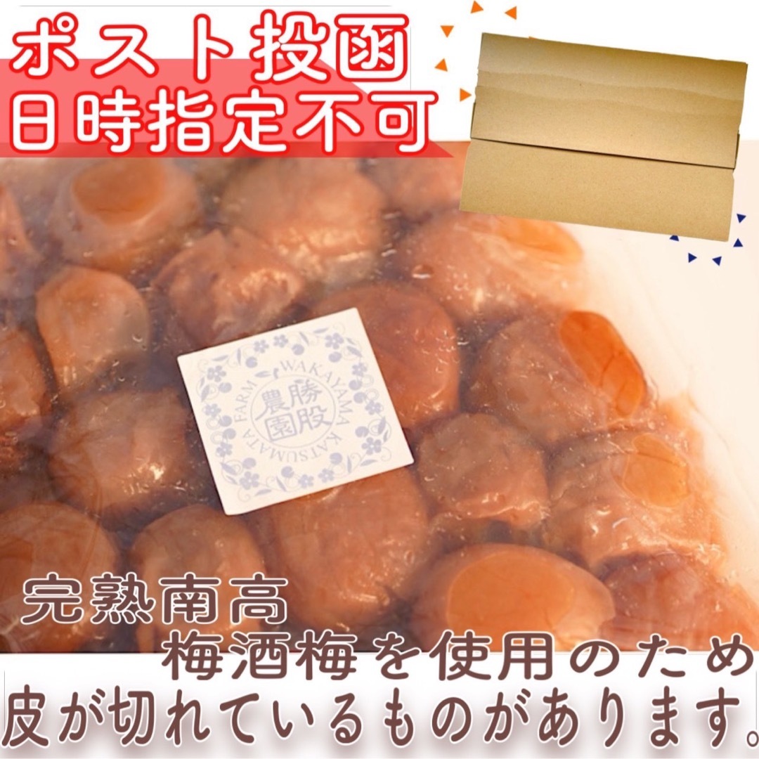 梅酒梅 はちみつ 【完熟 南高梅使用】塩分8%  750ｇ 訳あり 食品/飲料/酒の加工食品(漬物)の商品写真