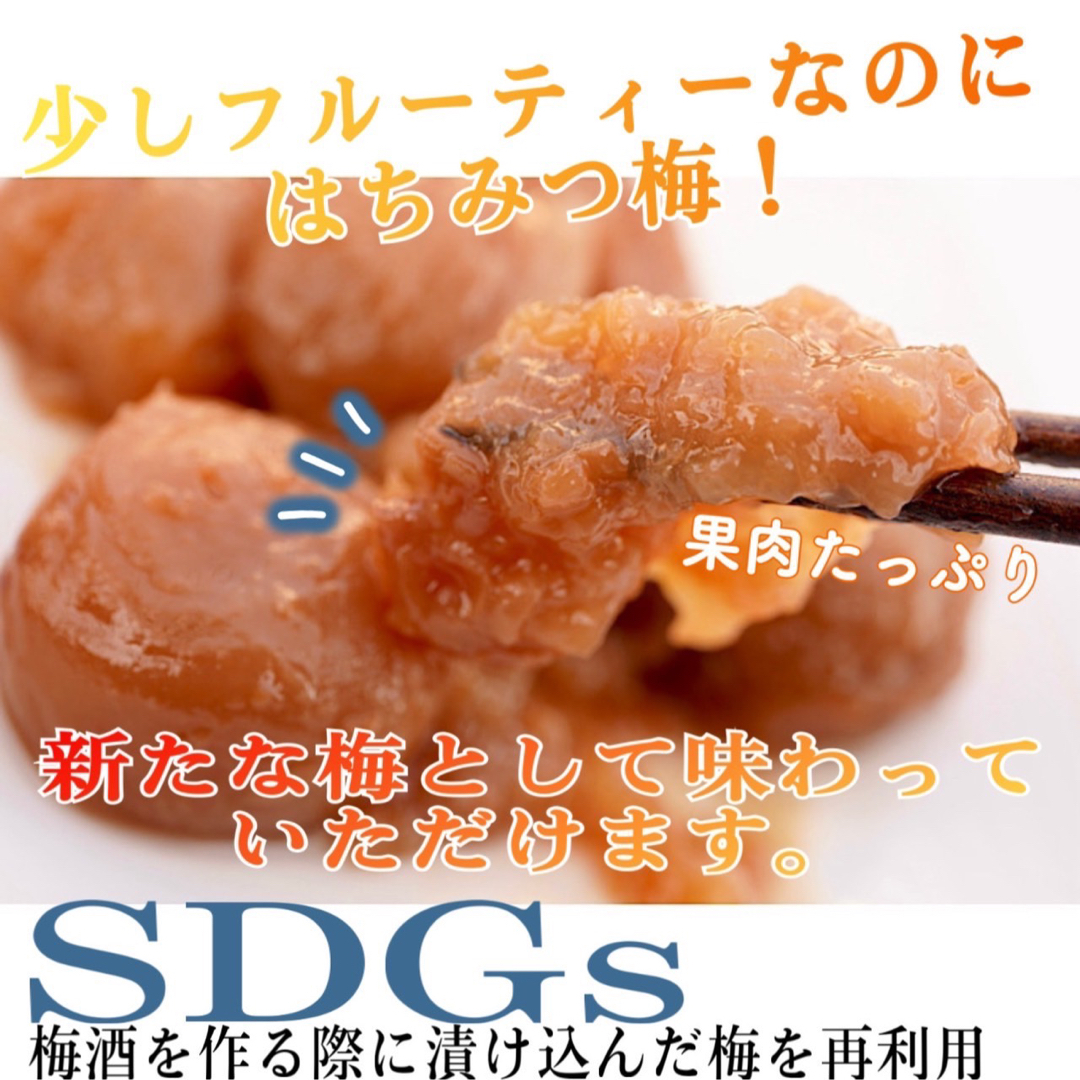 梅酒梅 はちみつ 【完熟 南高梅使用】塩分8%  750ｇ 訳あり 食品/飲料/酒の加工食品(漬物)の商品写真