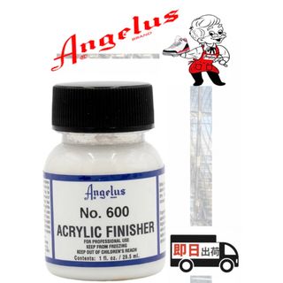 アンジェラス(ANGELUS)のアンジェラスペイント    フィニッシャー    <ノーマル>  1oz(スニーカー)