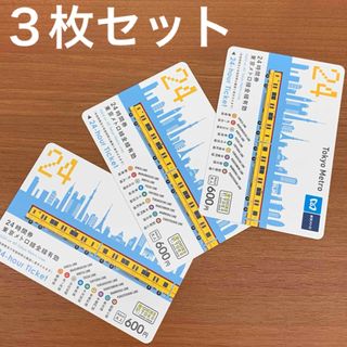 桜を見に行こう★東京メトロ24時間券★３枚★1999円(鉄道乗車券)