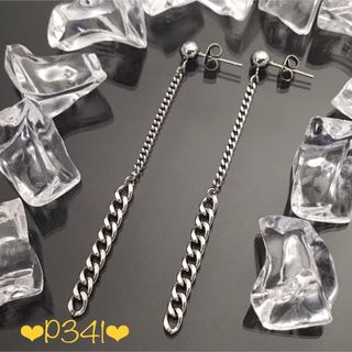 ①2個《P341》ロングチェーンボールスタッドピアス／サージカルステンレス(ピアス)