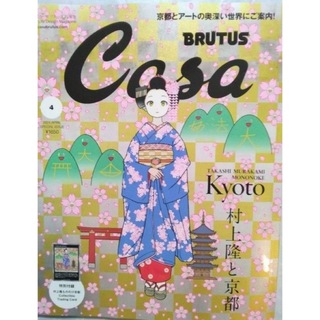 【新品未開封】村上隆　「Casa BRUTUS 限定版」「春の京都の舞妓さん」(シングルカード)