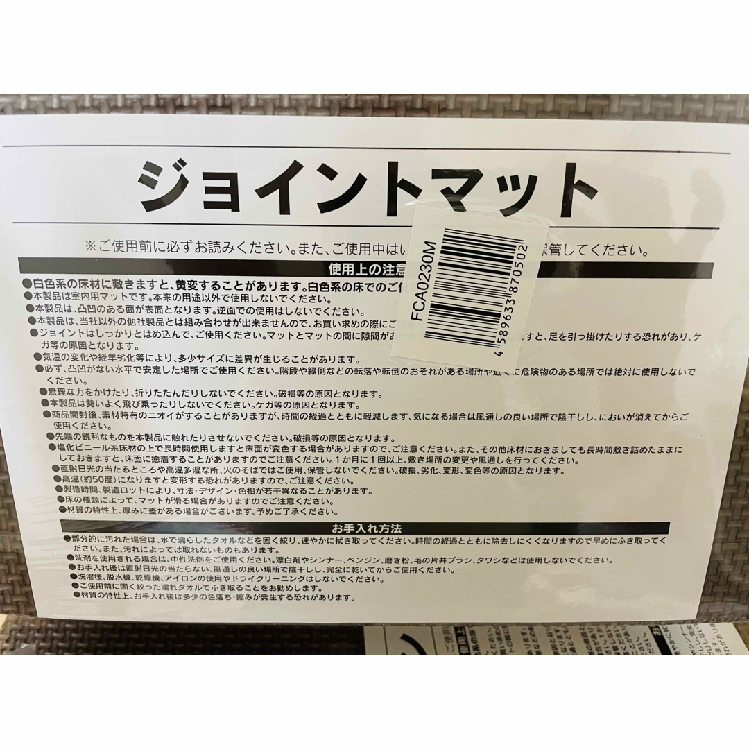 ジョイントマット　パズルマット　ベージュ　ブラウン　32枚　小判　未使用　新生活 キッズ/ベビー/マタニティの寝具/家具(フロアマット)の商品写真