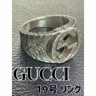 グッチ(Gucci)のGUCCI リング 19号 インターロッキング アラベスク(リング(指輪))