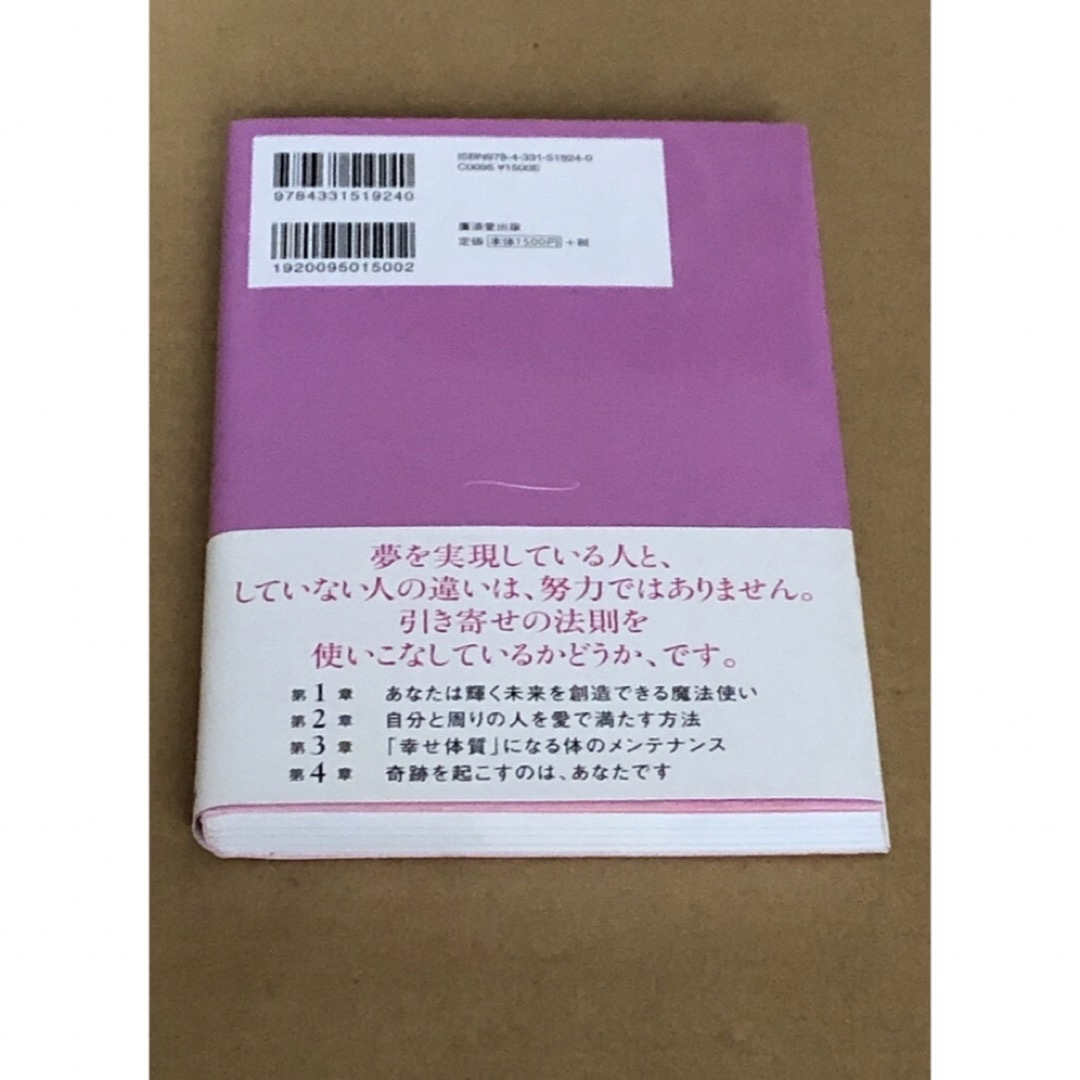 「あなたが願う愛と幸せは現実になる」CD未開封と「前世療法」2冊セット エンタメ/ホビーの本(人文/社会)の商品写真