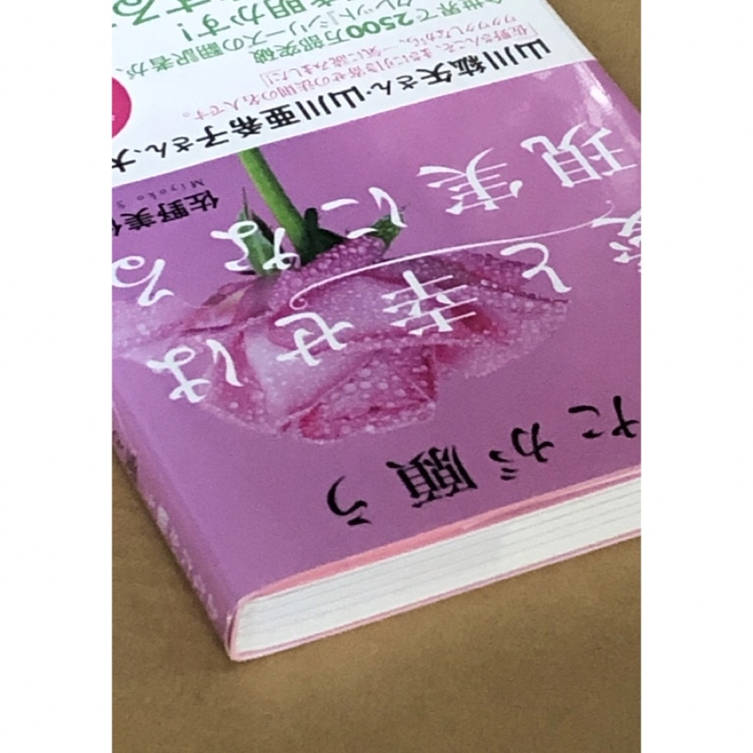 「あなたが願う愛と幸せは現実になる」CD未開封と「前世療法」2冊セット エンタメ/ホビーの本(人文/社会)の商品写真