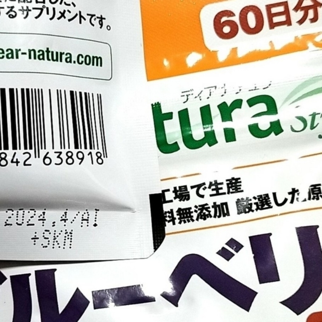 アサヒ(アサヒ)の早い物勝ち ブルーベリー×ルテイン+マルチビタミン　60粒入り 食品/飲料/酒の健康食品(ビタミン)の商品写真