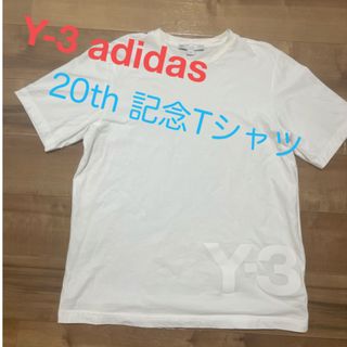 ワイスリー(Y-3)のY-3 20周年記念 半袖 Tシャツ フロントロゴ メンズ プレゼント(Tシャツ/カットソー(半袖/袖なし))