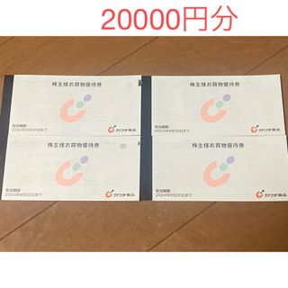 カワチ薬品 株主優待 20000円分(ショッピング)