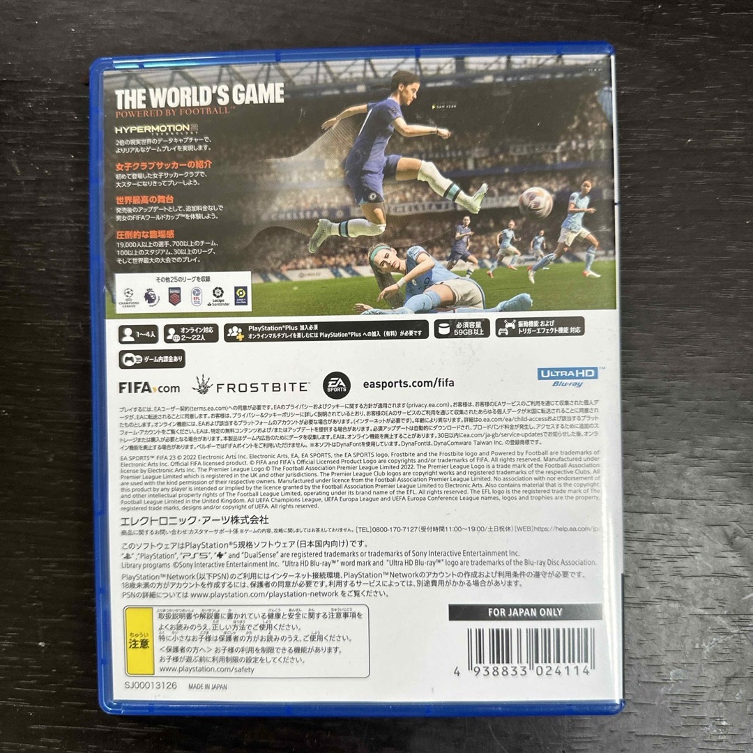 FIFA 23 エンタメ/ホビーのゲームソフト/ゲーム機本体(家庭用ゲームソフト)の商品写真