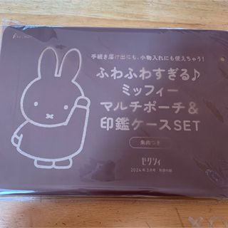 ミッフィー(miffy)のゼクシィ3月号付録ミッフィーマルチポーチ＆印鑑ケース(ポーチ)