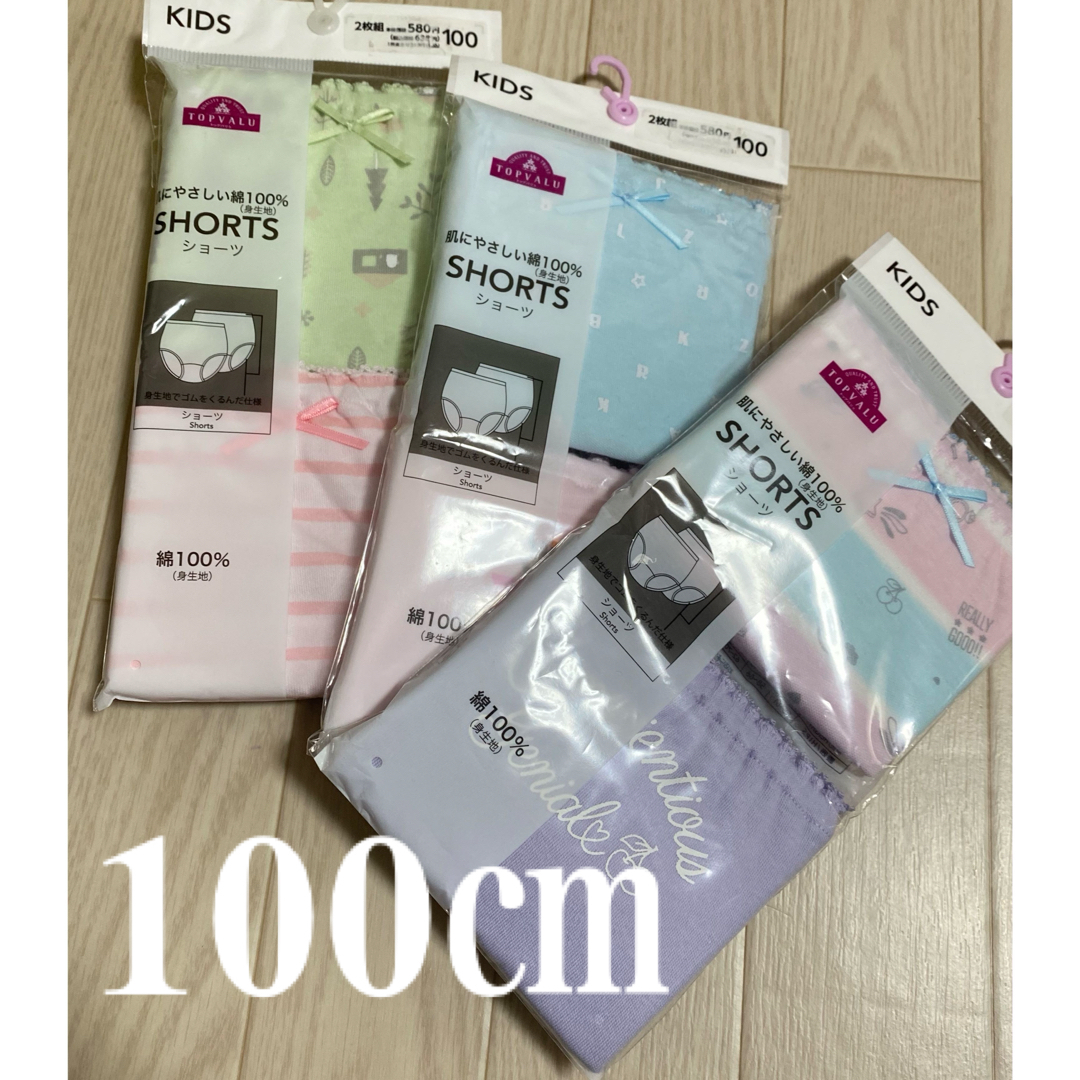 AEON(イオン)の新品 AEON 100 女児 女の子 綿100% 綿ショーツ 2枚組×3 キッズ/ベビー/マタニティのキッズ服女の子用(90cm~)(下着)の商品写真